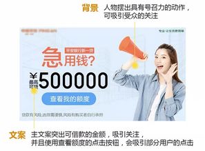 信息流广告账户优化技巧 从素材制作到数字广告全攻略