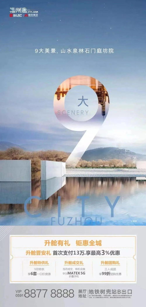 地产数字系列广告精选海报参考 打造卓越数字广告的创意指南