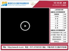 南昌广告机生产厂家推荐 杭州数游的数字广告制作优势
